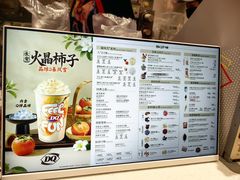 -DQ·蛋糕·冰淇淋(大宁国际商业广场店)
