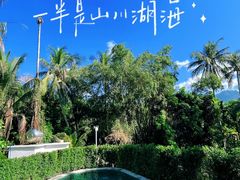 -日月湾海门游览区