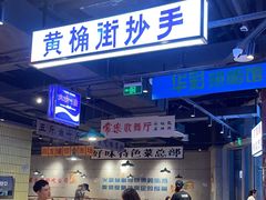 -楠火锅(仁恒梦中心店)