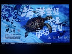 -重庆欢乐海底世界