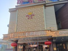 -醉香园(长江北路店)