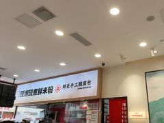 -柒小螺·螺蛳粉(利丰广场店)