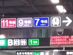 -车公庙(地铁站)