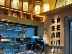 -全牛匠·乐山跷脚牛肉(上品+店)