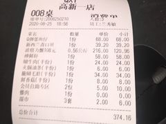 -七欣天香辣蟹火锅(苏州塔园路店)