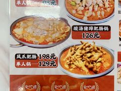 -彭记铁锅肥肠(东四总店)