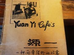 -源一咖啡馆(麒麟巷步行街店)