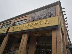 门面-聚丰园•湖鲜餐厅(阿红私房菜梅石路店)
