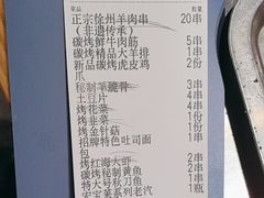 -古彭7只羊·招牌白串·碳锅羊肉旗舰店