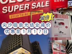 -崇光百货(尖沙咀店)