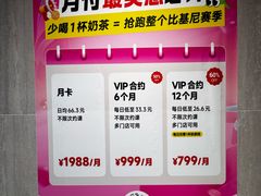 -TANGO LIVEHOUSE动感单车(巴黎春天店)