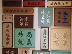 -局气 烤鸭·北京菜(光华路店)