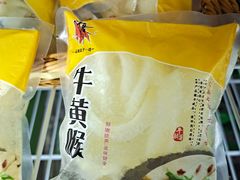 牛黄喉-捞吧火锅烧烤食材超市(灵山卫店)