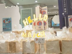 -BreadTalk面包新语·烘焙蛋糕(领展购物广场店)