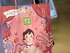 -奈雪的茶(观前街店)
