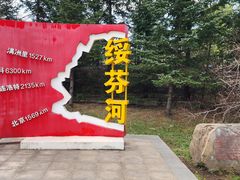 -绥芬河国门景区