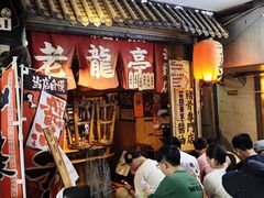 -老龙亭拉面店