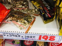 -大国药妆(NEW心斎橋店)