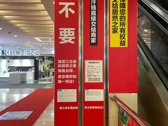 -居然之家家居生活MALL(丽泽店)