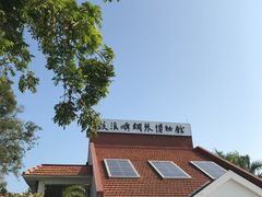 -鼓浪屿钢琴博物馆