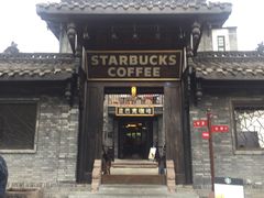 门面-星巴克臻选(成都宽窄巷子店)