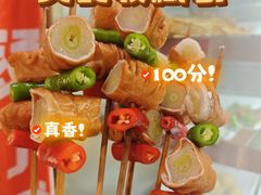 -钢管厂五区小郡肝火锅串串香(总店)