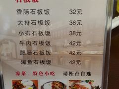 菜单-雲栖斜街炸酱面馆