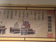 -富源春面馆(四川北路店)