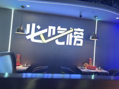 -徐记小怪兽肉蟹煲(中央大街店)