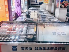 -吉之仙•中国制造•出口级食材日料店(领事馆总店)