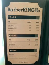 -BarberKiNG男士理发馆Barbershop