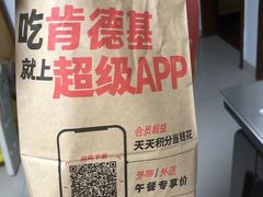 -肯德基(新阳光店)