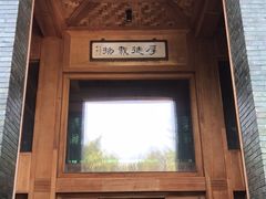 门面-那家山城(樱桃园店)