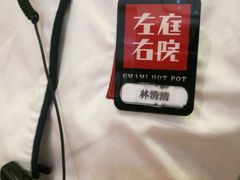 -左庭右院鲜牛肉火锅(南通CBD大有境店)