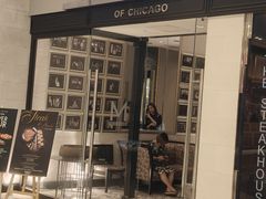-莫尔顿牛排坊(浦东ifc店)