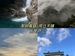 -庐山风景名胜区