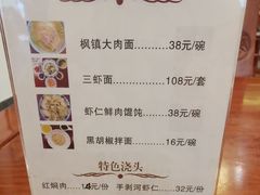 -同得兴面馆.苏式面.三虾面(园区店)
