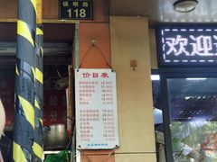 门面-仓桥面结店
