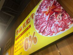 -潮汕大目牛肉火锅(上梅林店)