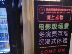 -棂笼·深度沉浸密室(武汉旗舰店)