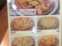 -萨莉亚意式餐厅(石鼓路店)