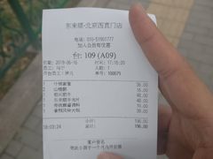 -东来顺饭庄(西直门店)