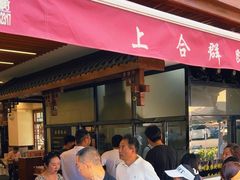 -蒋家肠旺面馆(合群路店)