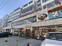 -英子补身汤(海兰路店)
