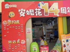 -安妮花英语·少儿·原版阅读(青岛远洋中心馆店)