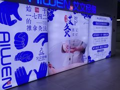 -宜乐荟