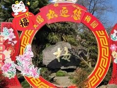 -无锡梅园公园