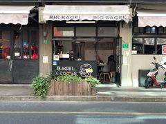 门面-BIG BAGEL(永康路店)