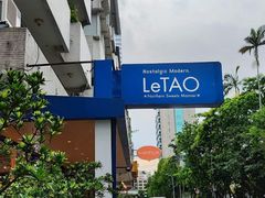 门面-LeTAO小樽洋果子铺(松烟店)