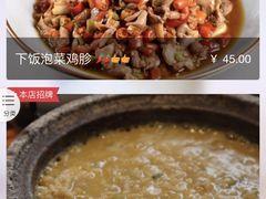 -赠李白·如诗的川味(余杭万达广场店)